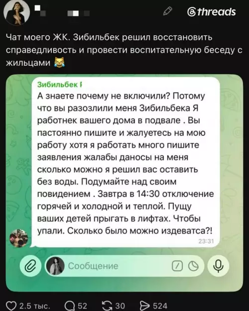 Зибильбек вышел на тропу войны 😱 - Чат моего ЖК. Зибильбек решил восстановить справедливость и провести воспитательную
