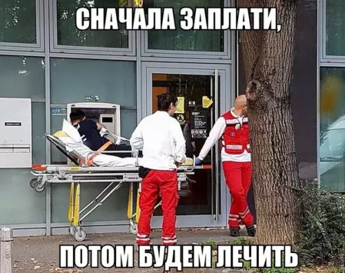 Смешная картинка №273856