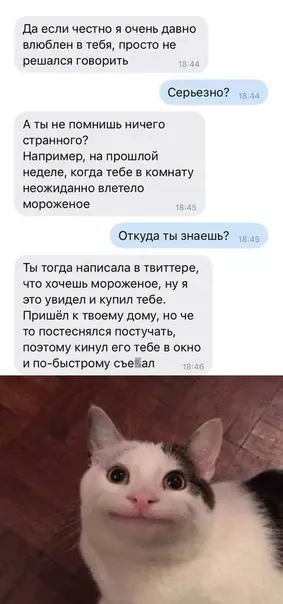 Смешная картинка №386781 Романтично