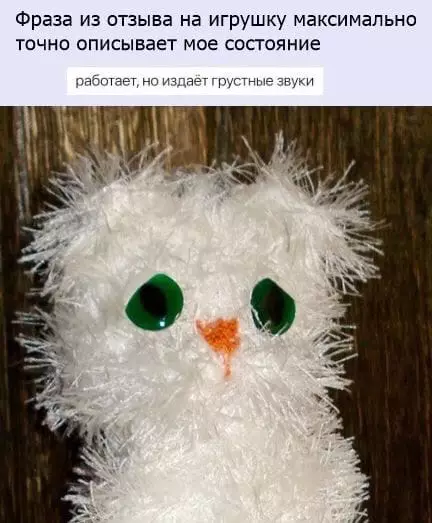 Смешная картинка №502949 Moя тoтемная игрушкa.