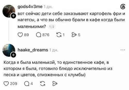 Гастрономический тур по детству 🍟🌸 - вот сейчас дети себе заказывают картофель фри и нагетсы, а