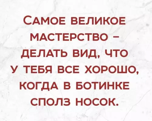 Смешная картинка №241350