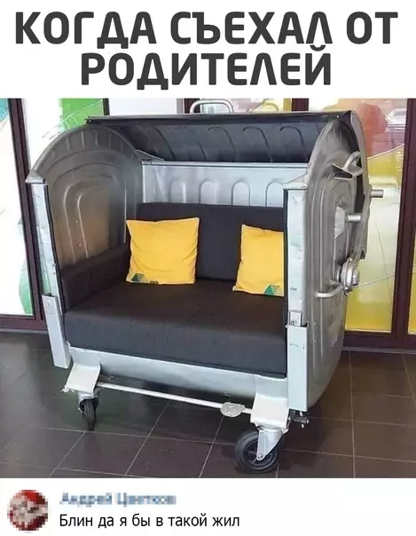 Смешная картинка №549140
