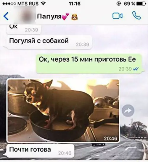 Смешная картинка №277430