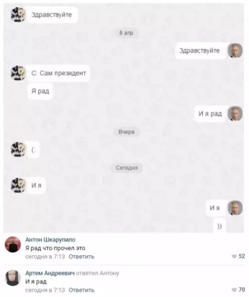 Смешная картинка №284907