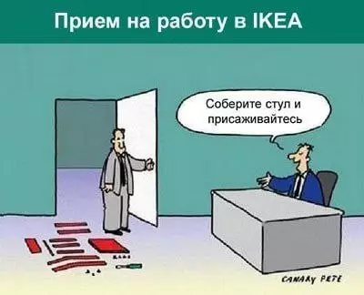Смешная картинка №731003 Собеседование  собеседования