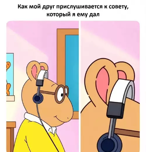 Когда совет был супер крутой, но ты выбрал свой 🎧 - Как мой друг прислушивается к совету, который я ему дал
