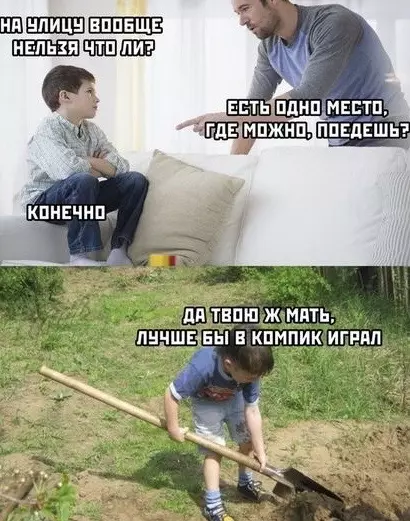 Смешная картинка №492745