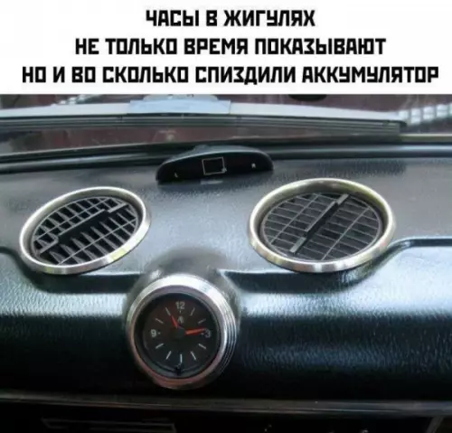 Часы в Жигулях