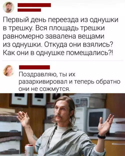 Смешная картинка №760295