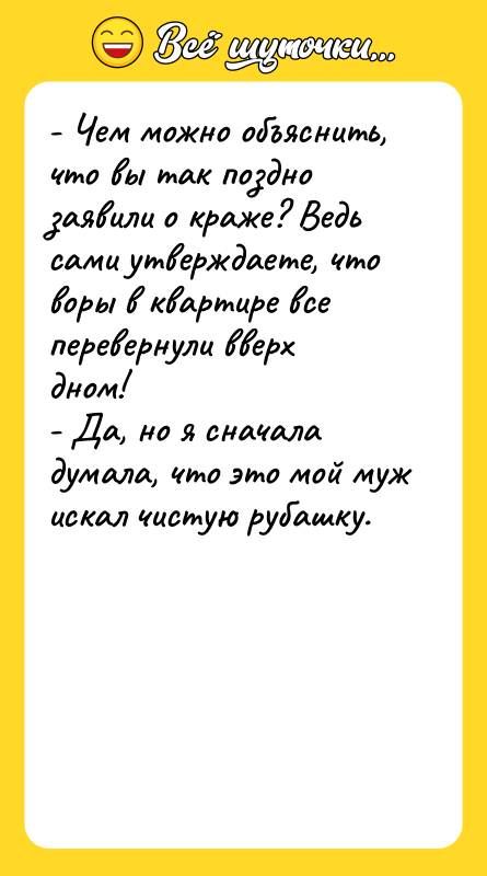 - Чем можно объяснить, что вы так поздно заявили о