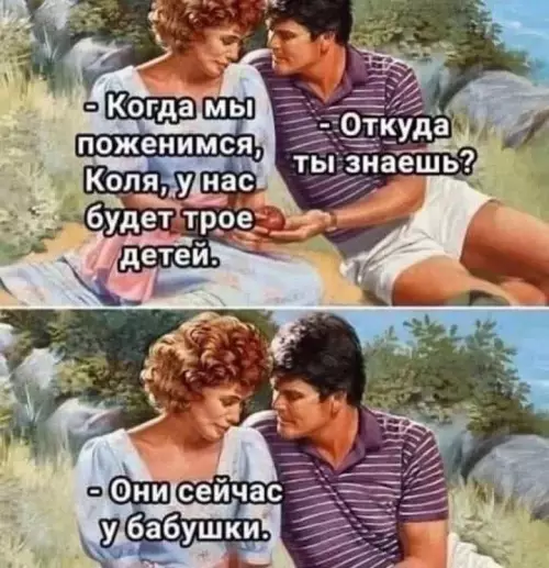 Смешная картинка №724811