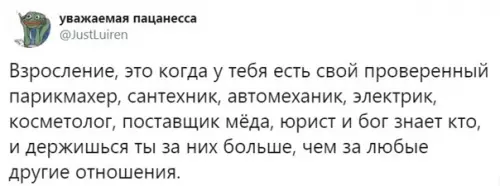 Смешная картинка №546219 Bзpocлaя жизнь