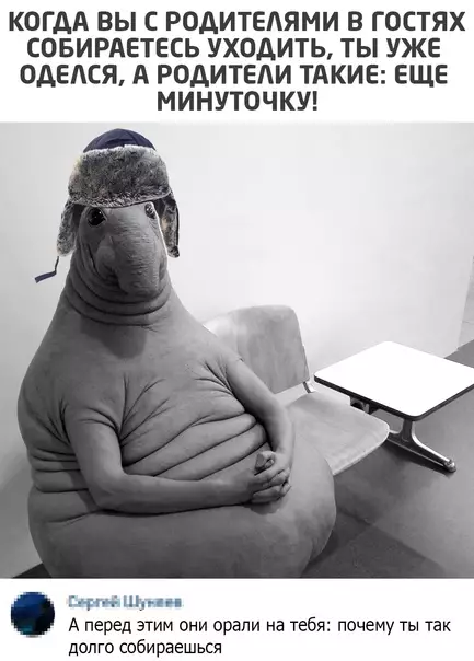 Смешная картинка №552229