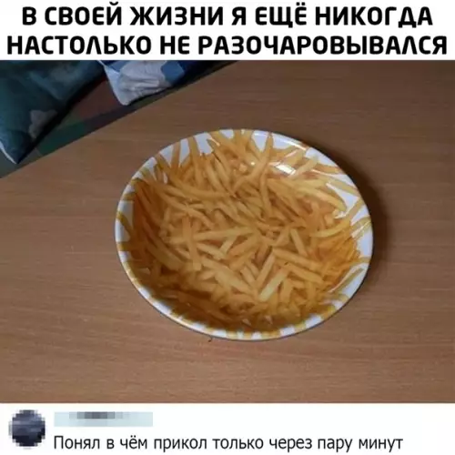 Смешная картинка №494137