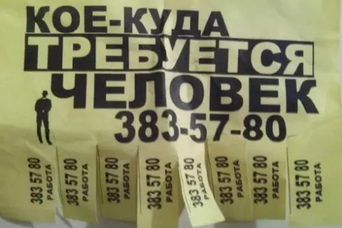 Смешная картинка №670342