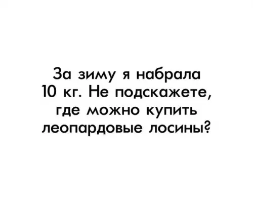 Смешная картинка №335462