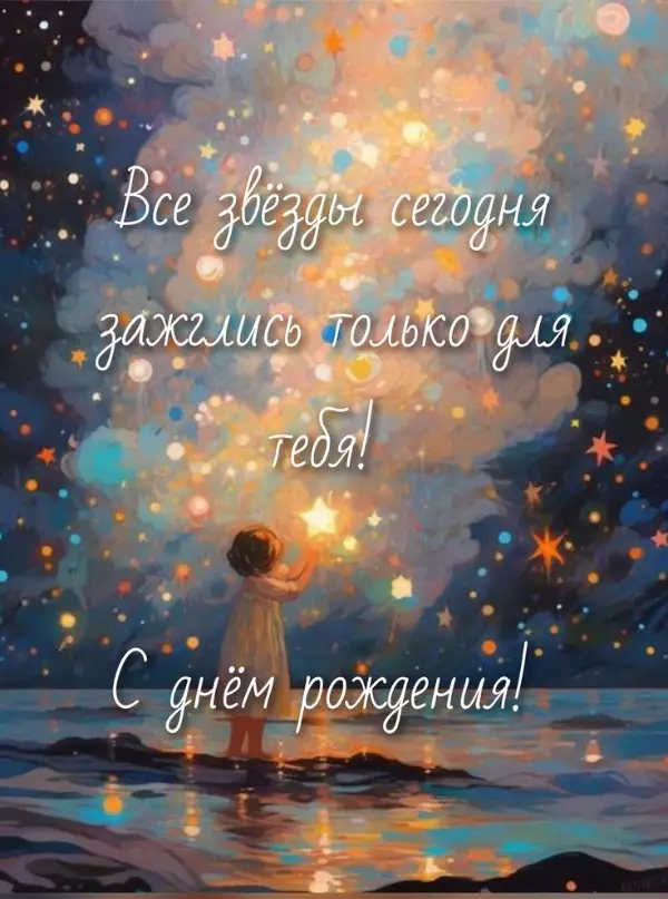 Изображение: Открытки с днем рождения