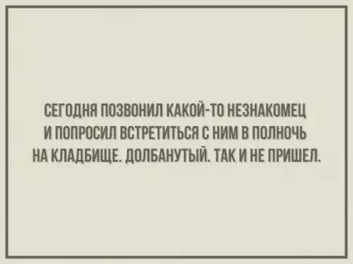 Смешная картинка №272445