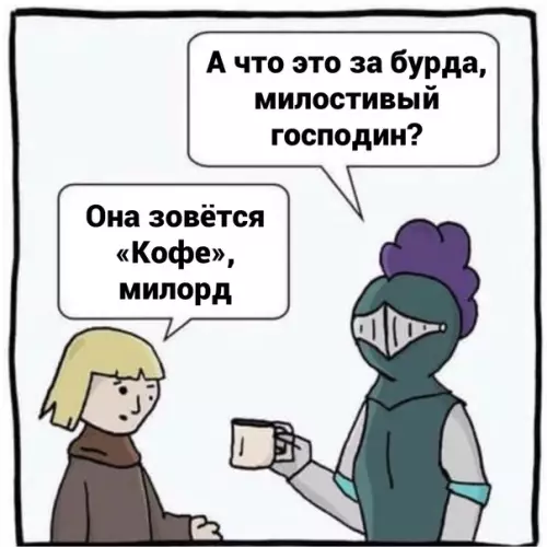 Смешная картинка №584369 Любовь к кофе