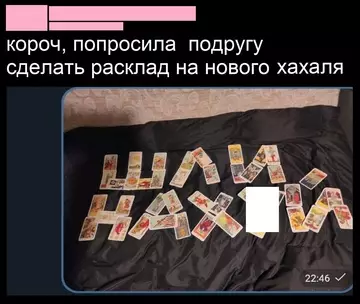Смешная картинка №743328 Карты врать не станут