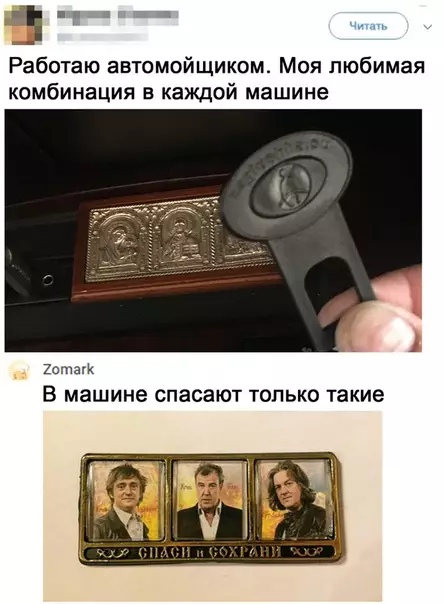 Смешная картинка №511330 Слабоумие и отвага