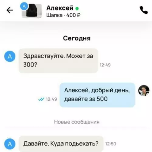 Смешная картинка №809687 Главное — сам факт торга, а не его результат