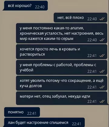 Смешная картинка №822358 Переписка