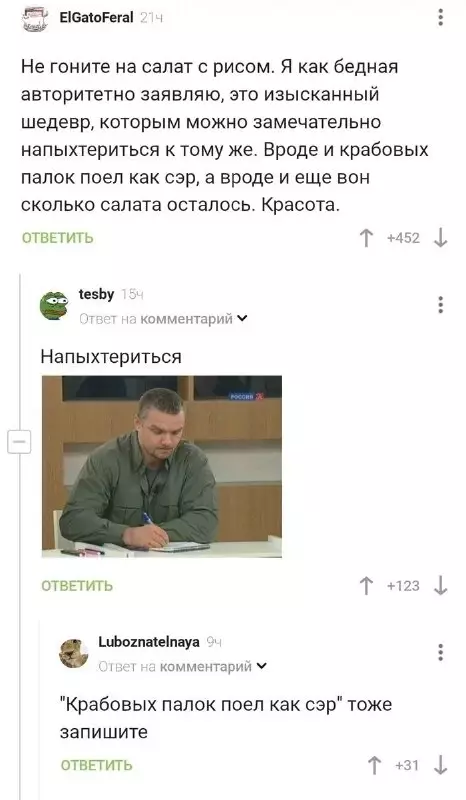 Смешная картинка №732112 Словарь пополнен