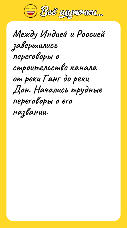 Между Индией и Россией завершились переговоры о строительстве канала от