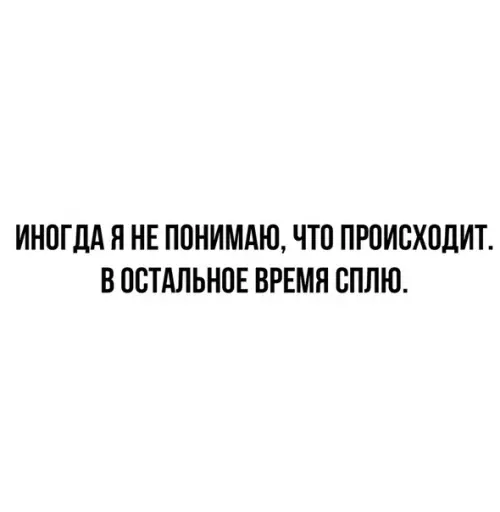 Смешная картинка №507312 Так и живём.