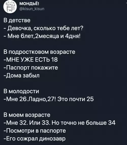 Смешная картинка №639409
