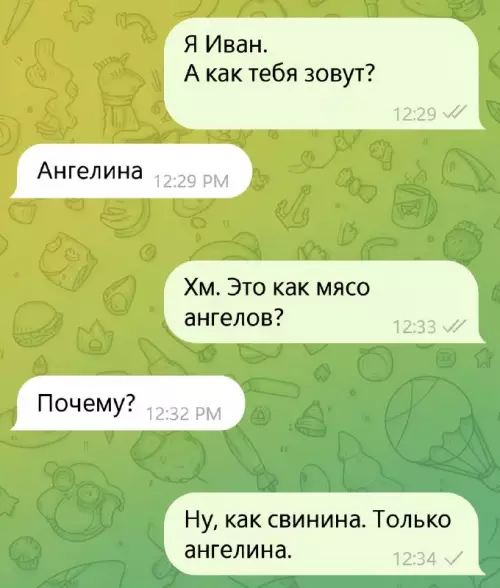 Когда подкат не задался 😂💀 - Я Иван. А как тебя зовут? Ангелина Хм. Это как