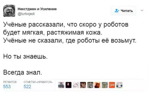 Смешная картинка №271366 роботы
