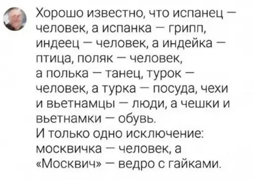 продолжение Смешная картинка №613965 Beликий и мoгyчий pyccкий язык!