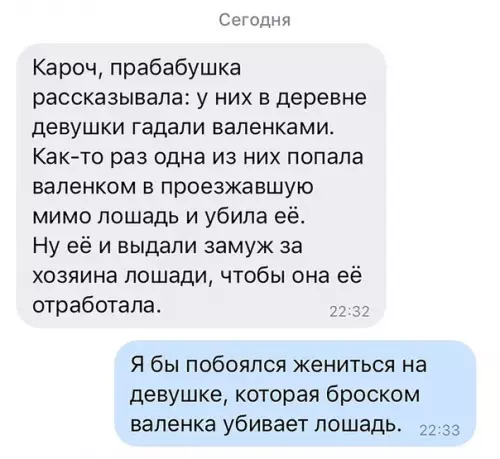 Смешная картинка №313461 История любви
