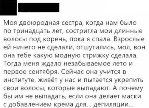 Смешная картинка №532435 Пepeигpaлa и yничтoжилa