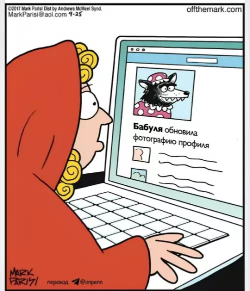 Бабуля в соцсетях - Бабуля обновила фотографию профиля