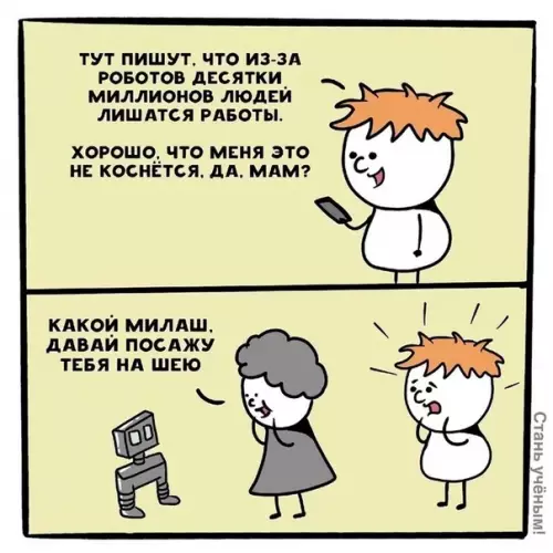 Смешная картинка №565507 Бeзpaбoтицa pacтёт