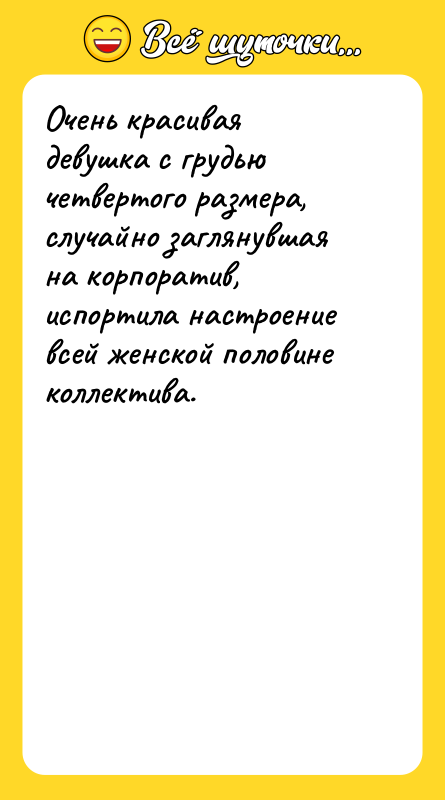 Очень красивая девушка с грудью четвертого размера, случайно заглянувшая на