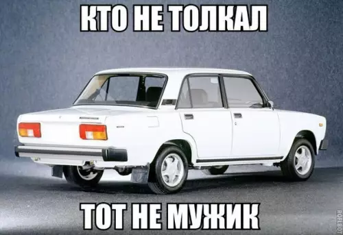 Смешная картинка №259441