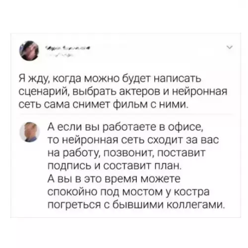 Смешная картинка №771952 нейросеть