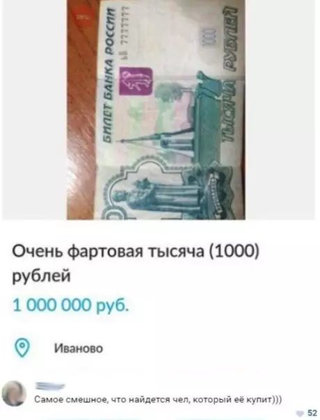 Смешная картинка №274047