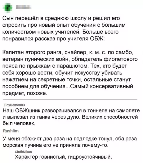 Смешная картинка №518388 Настоящий герой