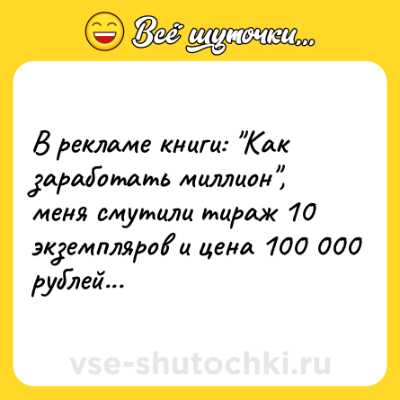 Шутка: В рекламе книги: 