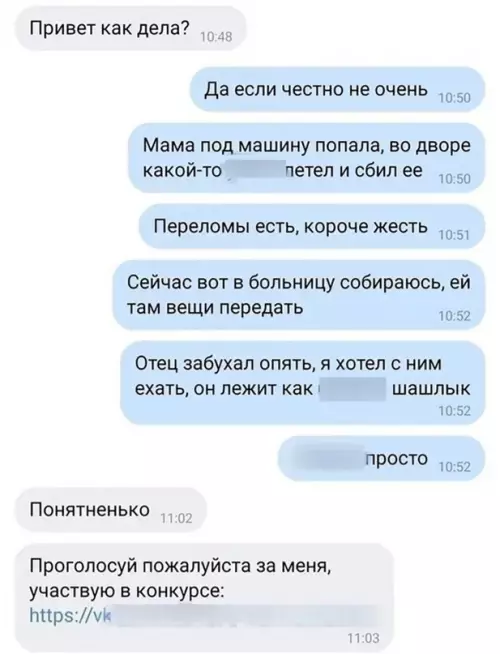 Смешная картинка №598798 И ведь таких оказывается много в подобных ситуациях Переписка