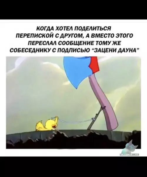 Смешная картинка №340284