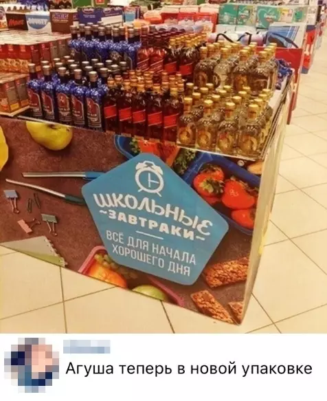 Смешная картинка №340703 школа, магазин