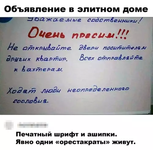 Смешная картинка №499591 Лица неопределенного сословия