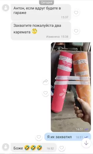 Смешная картинка №693004 Переписка